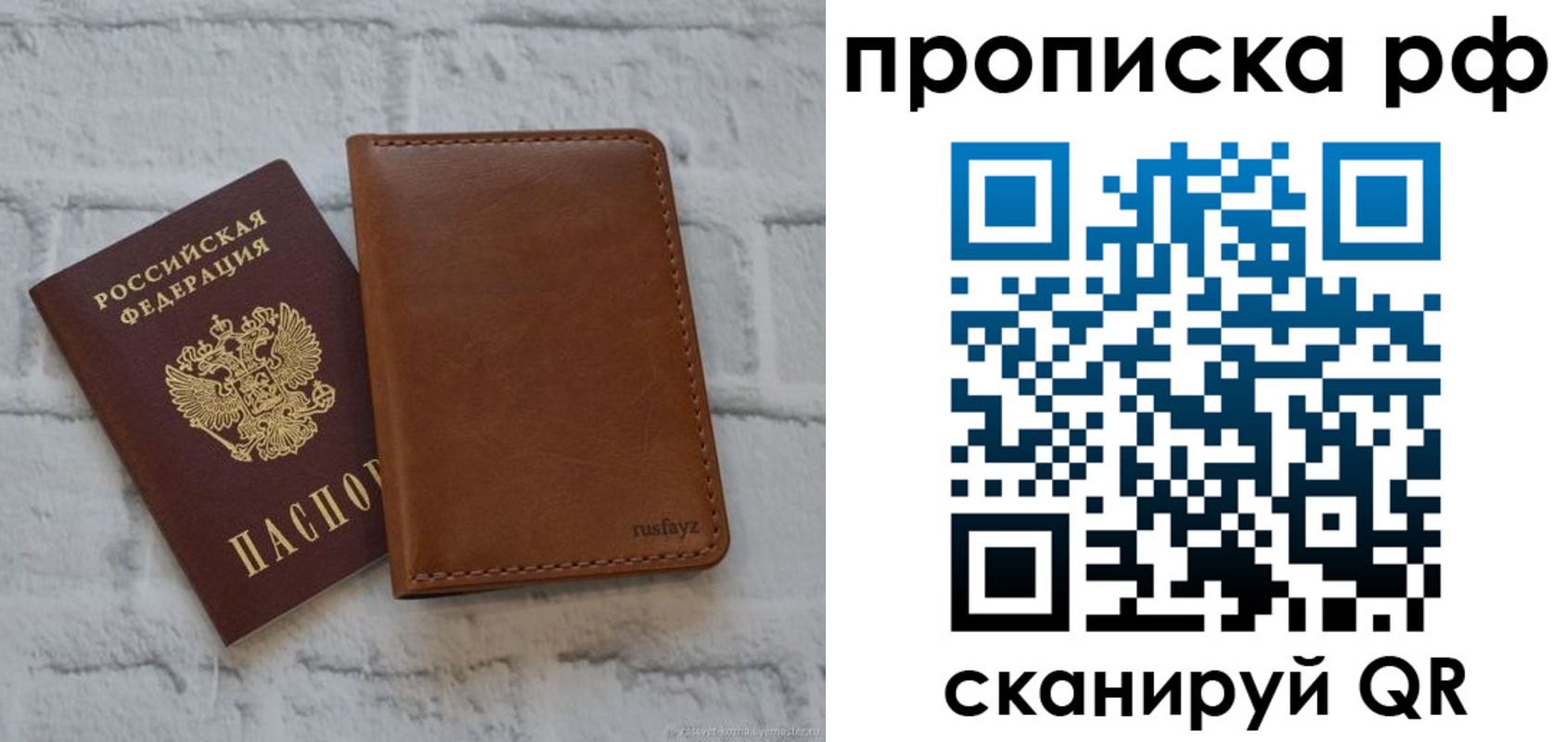 прописка от собственника в Энгельсе