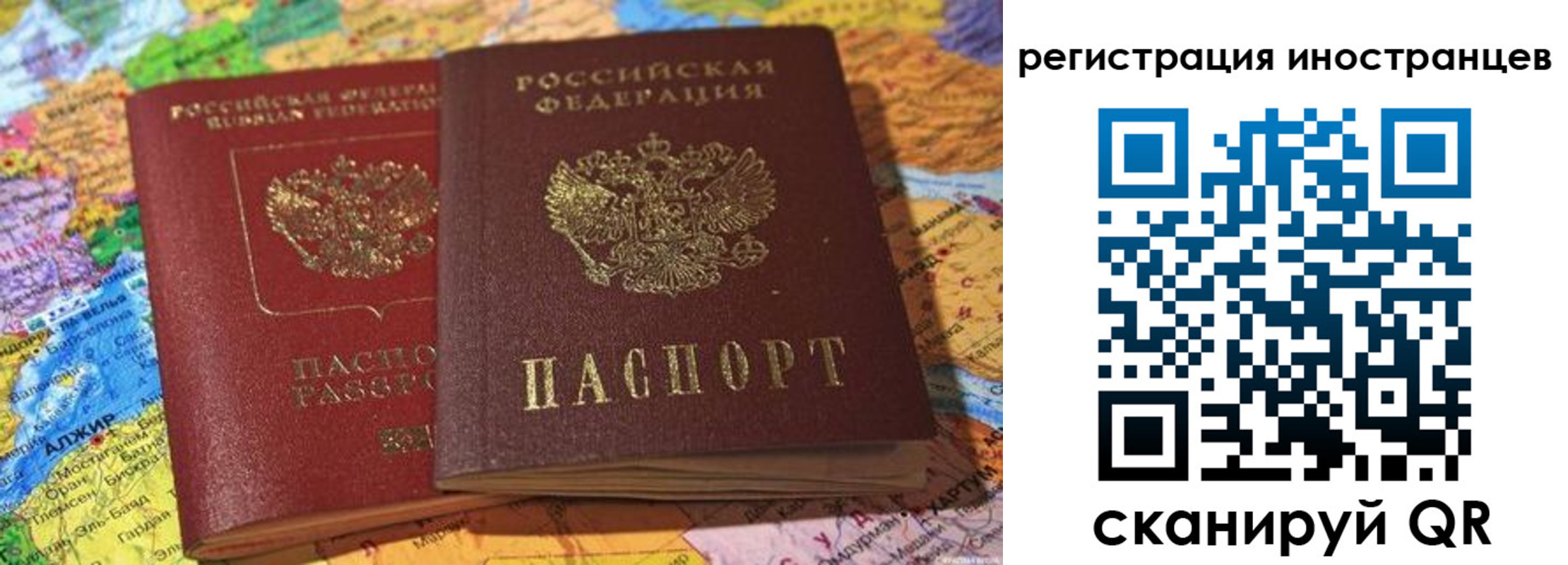временная регистрация собственник в Энгельсе