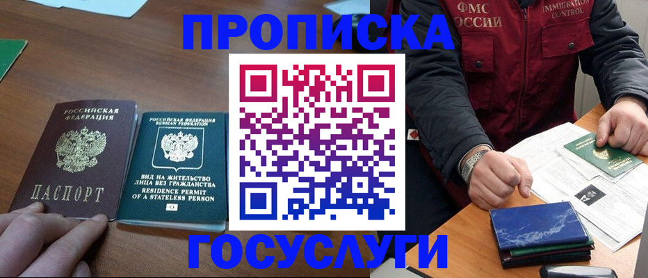 временная регистрация госуслуги в Энгельсе