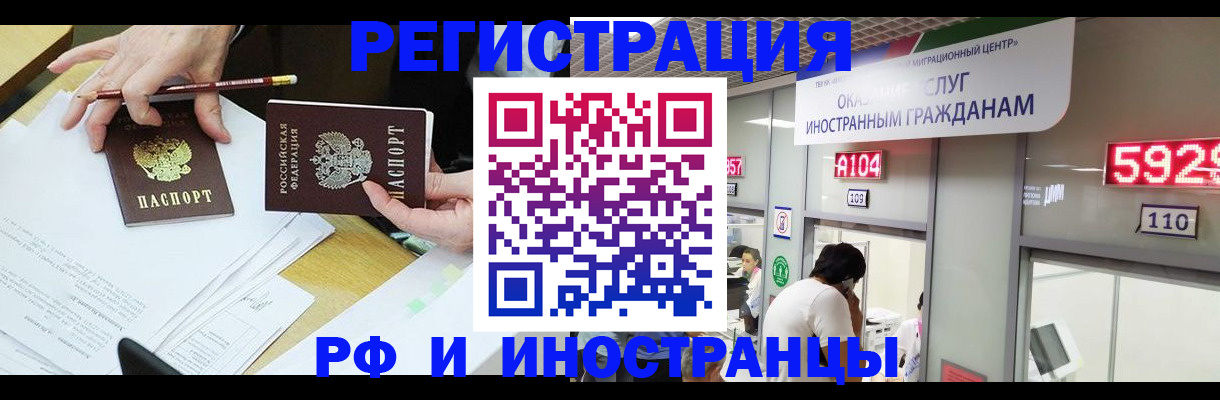 временная регистрация госуслуги в Энгельсе